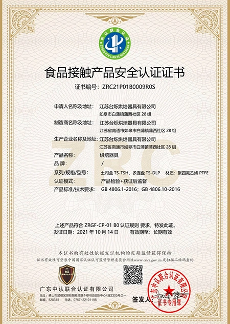 Certificado de Segurança de Produtos em Contato com Alimentos